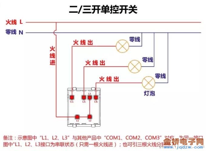 二三開(kāi)單控開(kāi)關(guān)接線圖