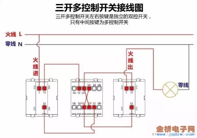 三開(kāi)多控接線圖